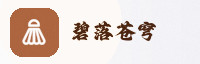合作伙伴